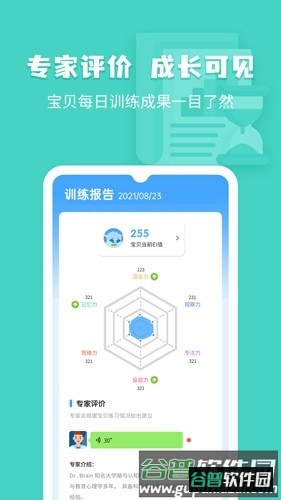 小象脑力安卓版截图3