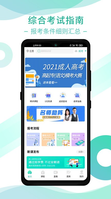桃李学堂app