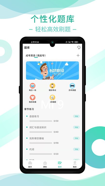 桃李学堂官方最新版截图3