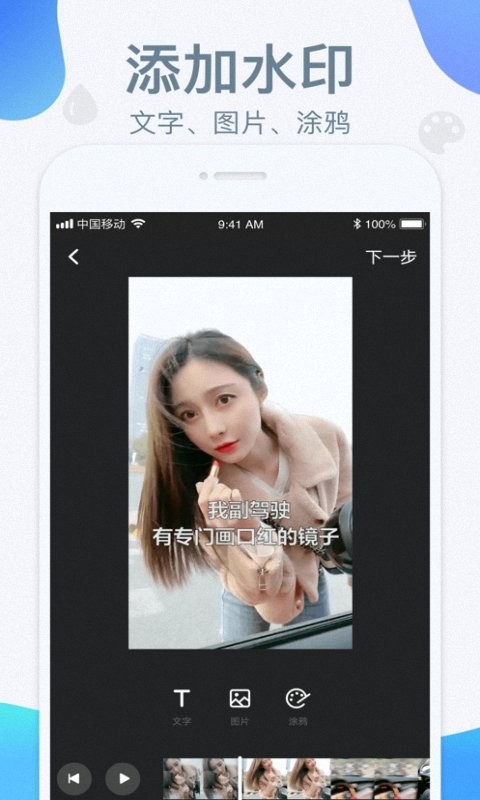 Video Clip剪辑大师最新版截图4
