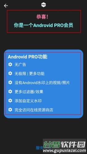 androvidpro视频编辑器破解版软件截图1