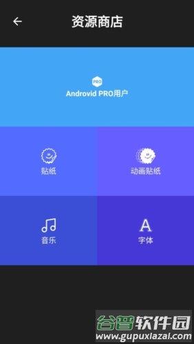 androvidpro视频编辑器破解版软件截图2