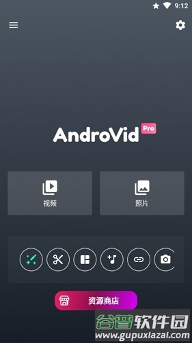 androvidpro视频编辑器破解版截图2