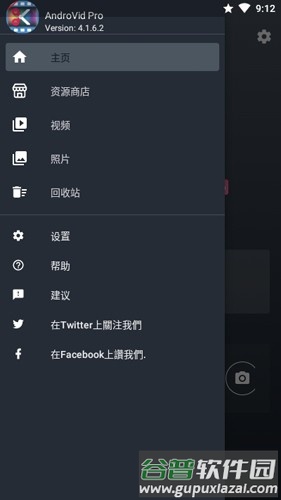 androvidpro视频编辑器破解版截图1