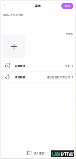 微商团长app最新版
