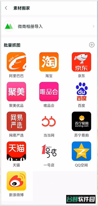 微商团长app最新版