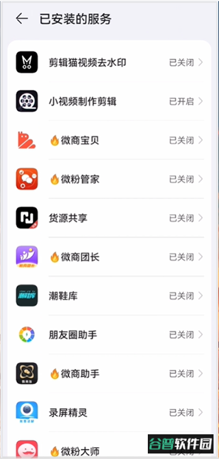 微商团长app最新版