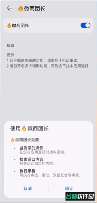 微商团长app最新版