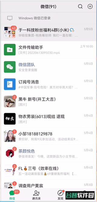 微商团长app最新版