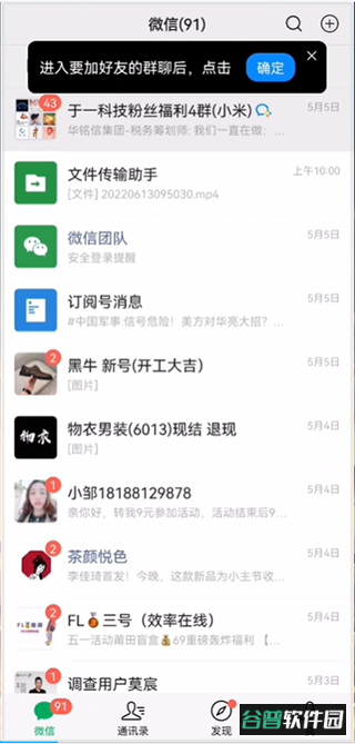 微商团长app最新版