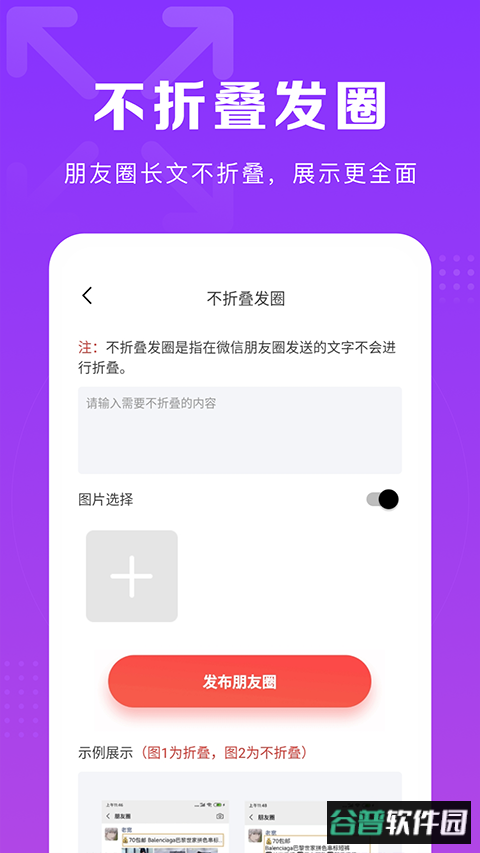 微商团长app最新版截图1