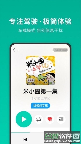 齐鲁藏宝阁手机版截图1