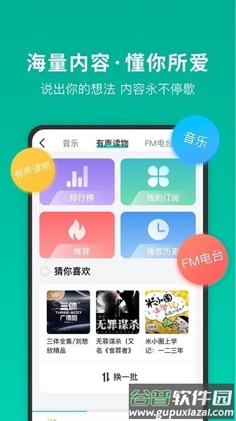 齐鲁藏宝阁手机版截图3