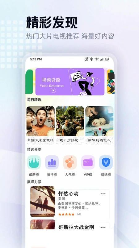 红豆视频app截图1