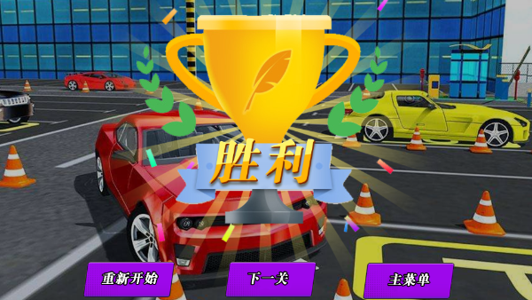 驾考模拟器手机版截图4