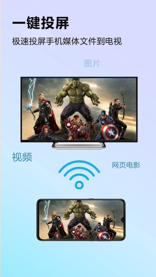 天天换机传输截图1