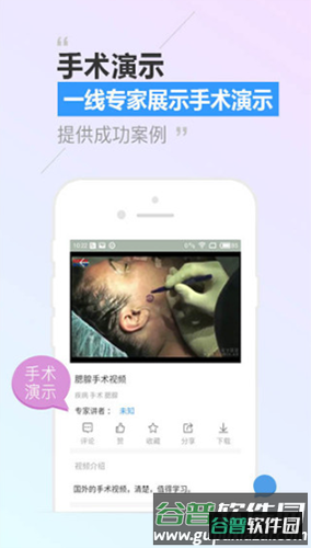 CCMTV临床频道app1