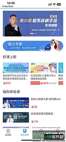 CCMTV临床频道app使用教程4