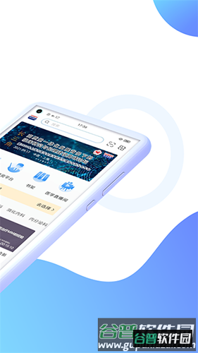 CCMTV临床频道手机客户端截图2
