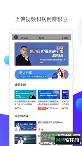 CCMTV临床频道手机客户端截图5