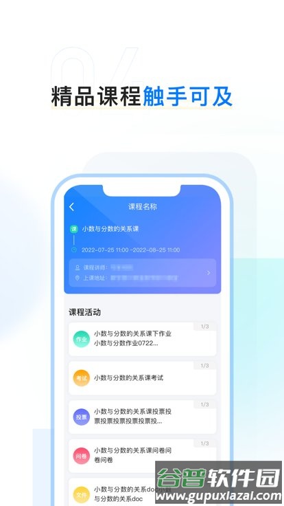 齐鲁职训学员端截图2
