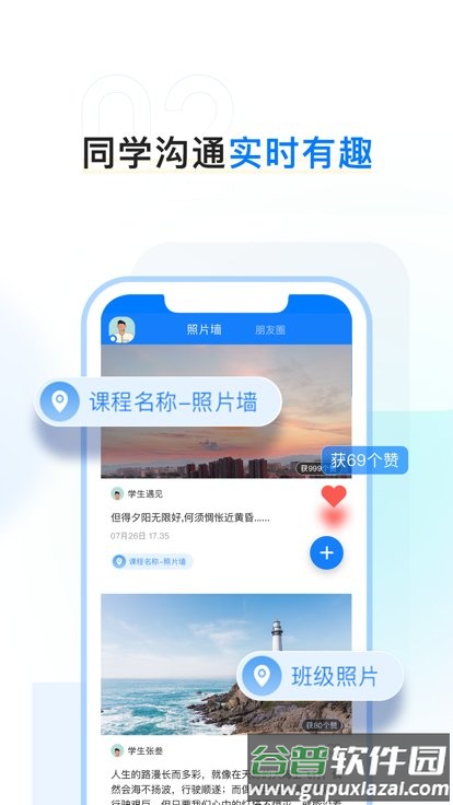 齐鲁职训学员端截图4