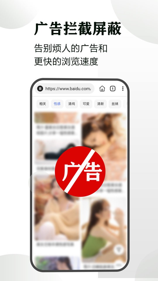 隐身浏览器官方正版下载