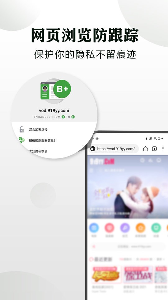 隐身浏览器免费版截图4