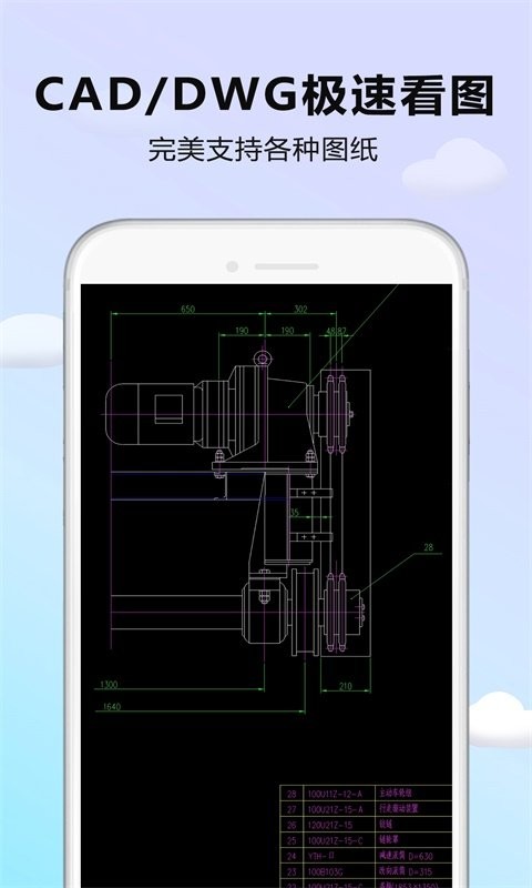 cad看图器软件截图2