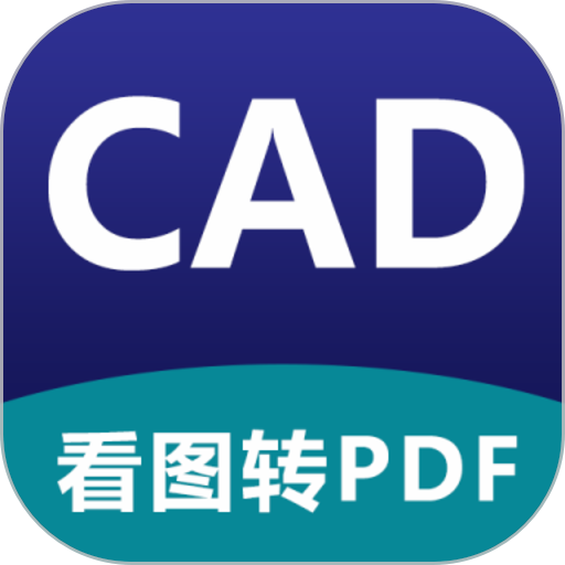 cad看图器软件v1.1.5