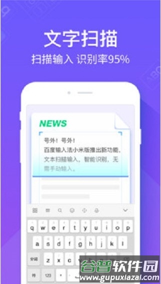 百度输入法2