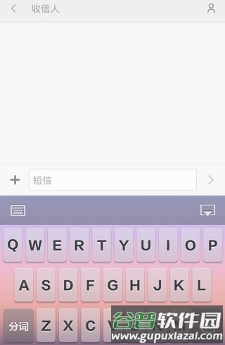 百度输入法3
