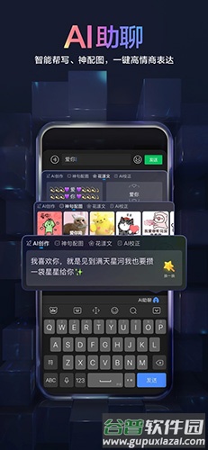 百度输入法TV版截图3