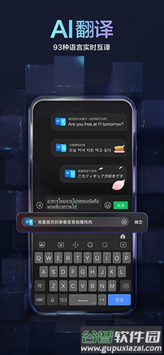 百度输入法TV版截图4