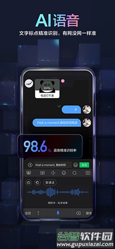 百度输入法TV版截图6