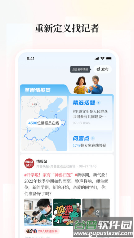 齐鲁晚报电子版(齐鲁壹点)截图3