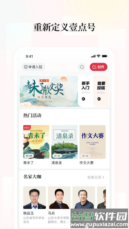 齐鲁晚报电子版(齐鲁壹点)截图4