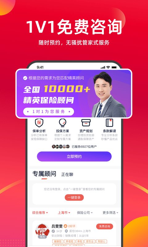 懂保汇 懂保汇app下载安装