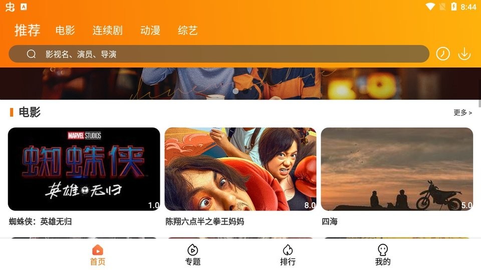 飓风影院软件下载