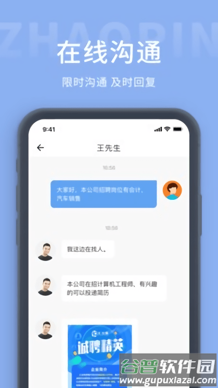 齐鲁招聘网app截图3