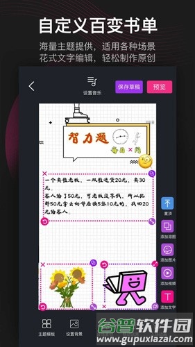 美册耗子vip会员直装版截图1