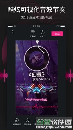 美册耗子vip会员直装版截图3