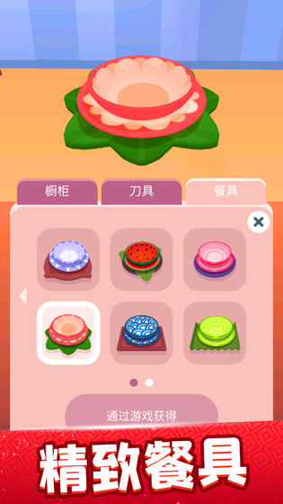 欢乐大厨无限金币钻石版截图4