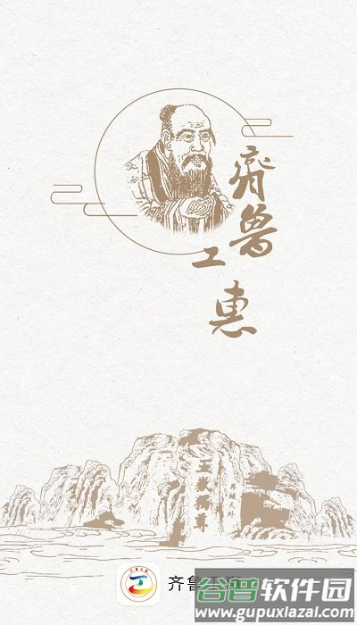 齐鲁工会app官方版(改名齐鲁工惠)截图1