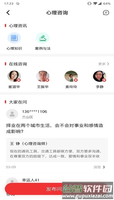 齐鲁工会app官方版(改名齐鲁工惠)截图2