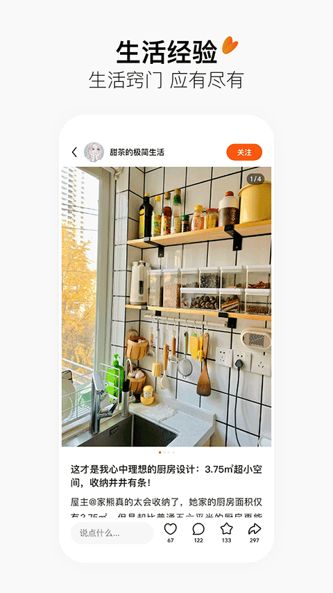 抖音有柿app截图3