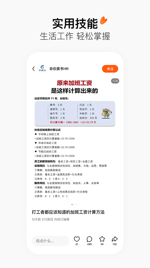 抖音有柿app截图4