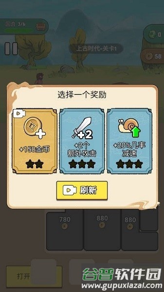 夸父冒险日记截图1