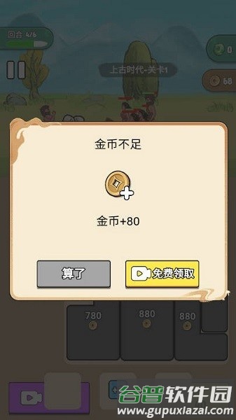 夸父冒险日记截图2