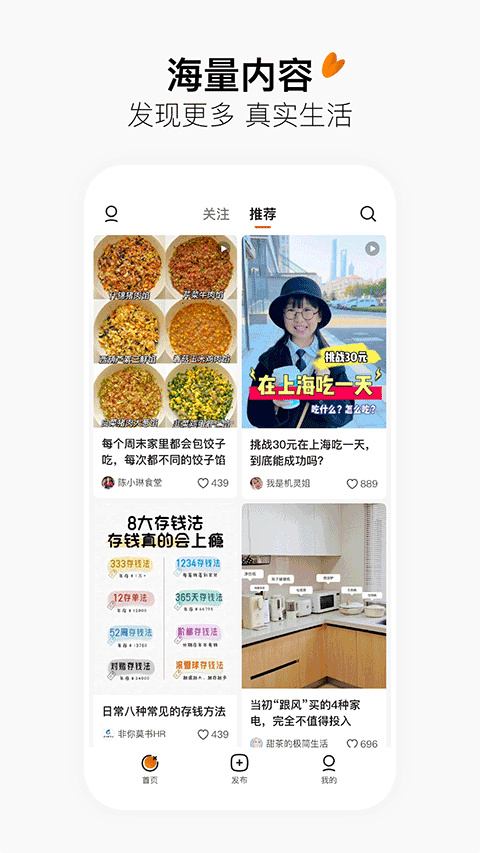 今日头条搜索app截图1